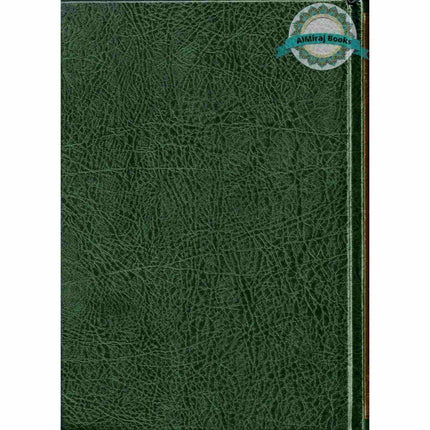 Sahih Al-bukhari (Arabic Language) (7 X 9.8 Inch) By Muhammad Bin Ismail Al-Bukhari