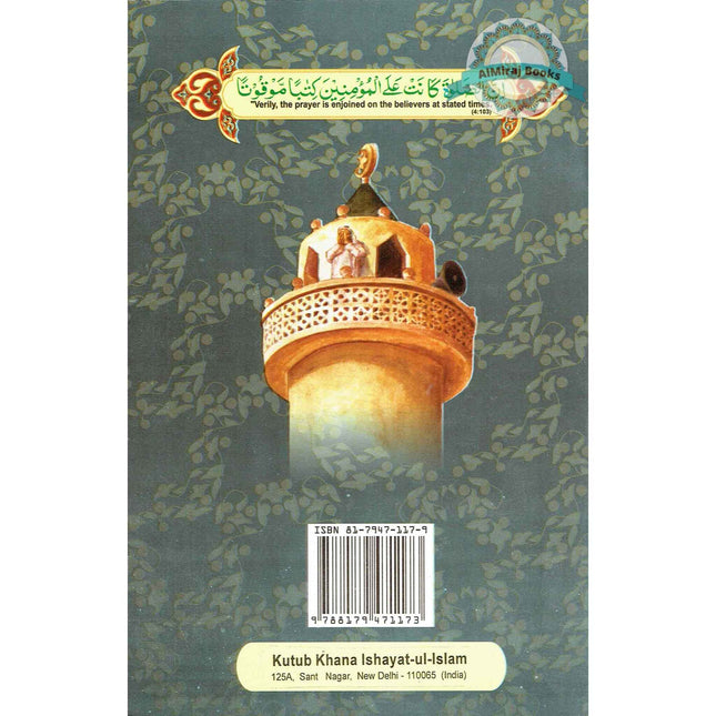 Salat For Children (Boys) By