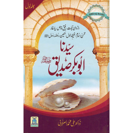 Sayedina Abu Bakr Siddique 2 Vol Set (Urdu) By Dr. Ali Muhammad Sallabi