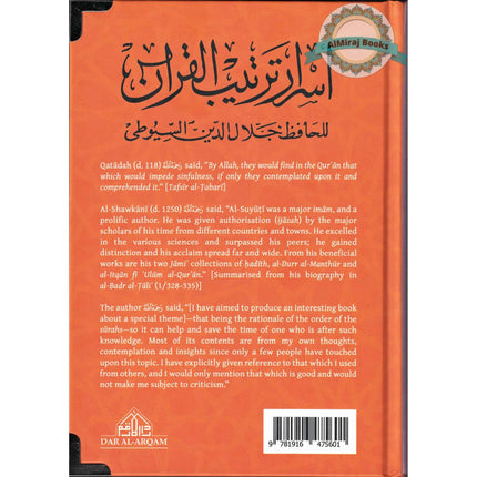 Secrets Within the Order of the Qur'an By Jalal Al-Din Al-Suyuti