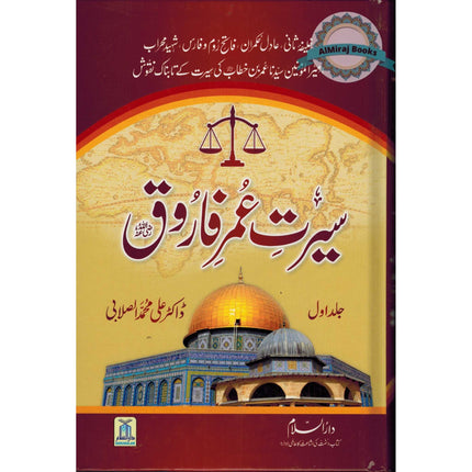 Seerat Umer Farooq 2 Vol Set (Urdu) By Dr. Ali Muhammad Sallabi
