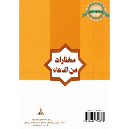 Selected Prayers A Collection of Du'a from the Qur'an and Sunnah By Dr. Jamal A. Badawi