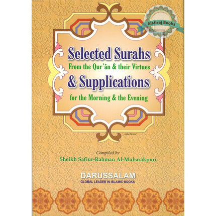 Selected Surahs & Supplications for the Morning & Evening By Sheikh Safiur-Rahman Al-Mubarakpuri