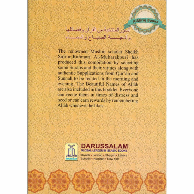 Selected Surahs & Supplications for the Morning & Evening By Sheikh Safiur-Rahman Al-Mubarakpuri