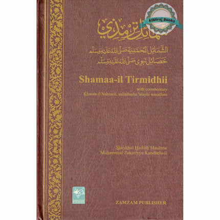 Shamaa-il-Tirmidhii, with Commentry Khasaa-il Nabawii, Sallallaahu 'alayhi wasallam