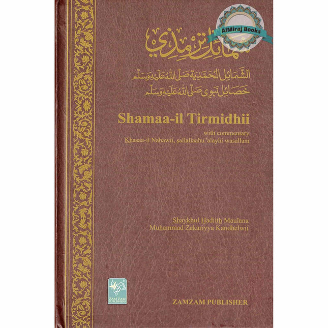Shamaa-il-Tirmidhii, with Commentry Khasaa-il Nabawii, Sallallaahu 'alayhi wasallam