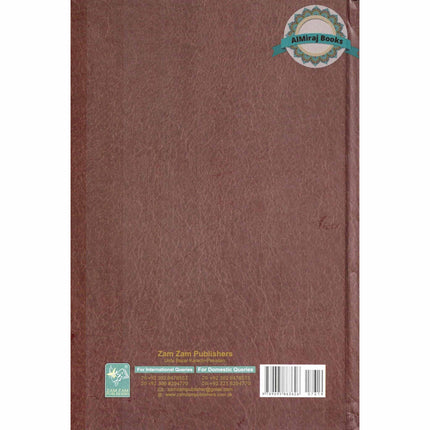 Shamaa-il-Tirmidhii, with Commentry Khasaa-il Nabawii, Sallallaahu 'alayhi wasallam