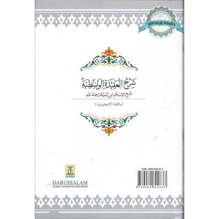 Sharh Al-Aqeedat Wasitiyah (Explanation of the Creed) Fundamental Beliefs of Islam and Rejection of False Concepts By Imam Ibn Taymiyyah