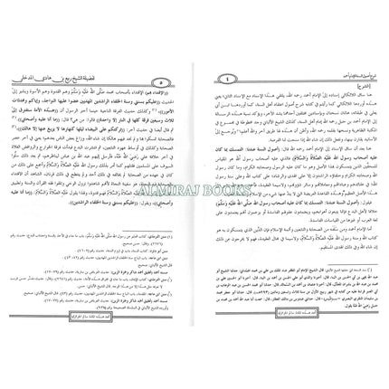 Sharh Usool as-Sunnah lil imam Ahmad bin Hanbal (Arabic language)