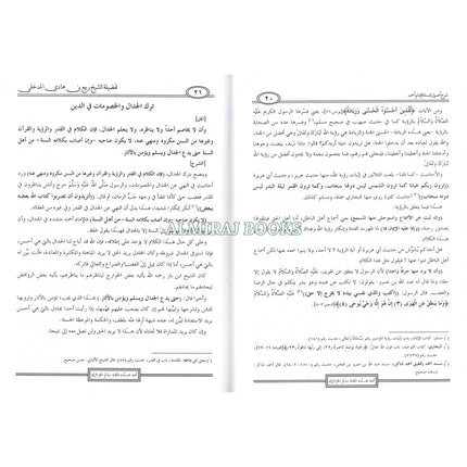 Sharh Usool as-Sunnah lil imam Ahmad bin Hanbal (Arabic language)