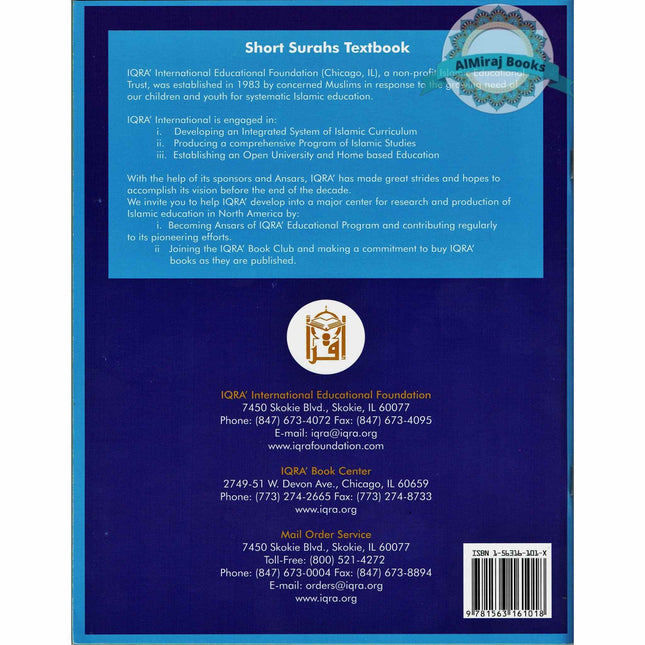 Short Surahs Textbook By Abdullah Ghazi