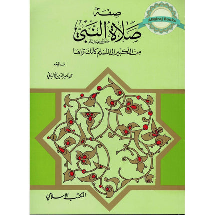 Sifat Salat Un Nabi Arabic Only (Prophets Prayer Described) By Muhammad Nasiruddin Al-Albani