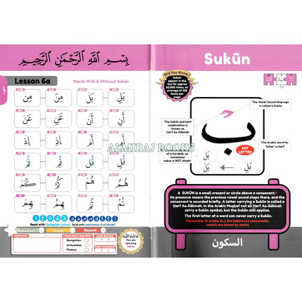 Simple Steps in Qur'an Reading- Qa'idah Part 1 2 S/C