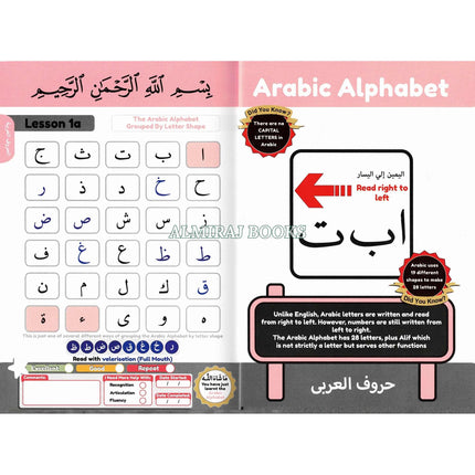 Simple Steps in Qur'an Reading- Qa'idah Part 1 2 S/C