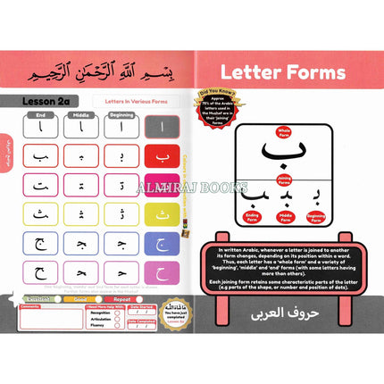 Simple Steps in Qur'an Reading- Qa'idah Part 1 2 S/C