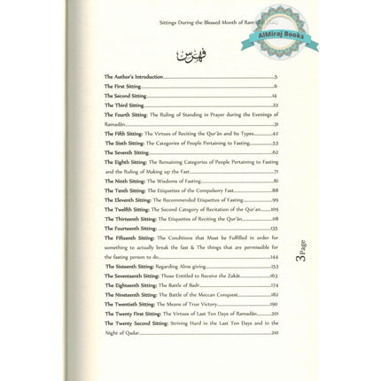 Sittings During the Blessed Month of Ramadan By Shaykah Muhammad Bin Salih Al-Uthaymin