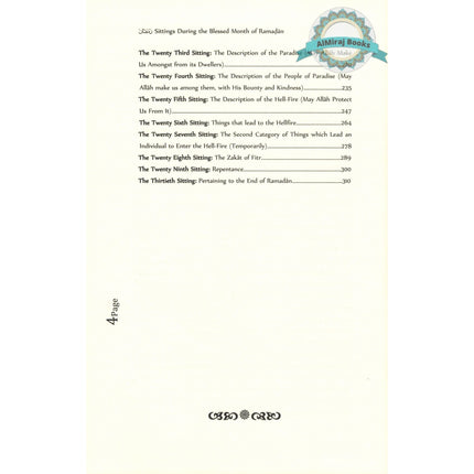 Sittings During the Blessed Month of Ramadan By Shaykah Muhammad Bin Salih Al-Uthaymin