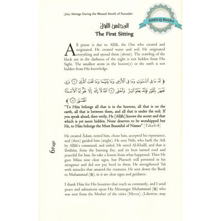 Sittings During the Blessed Month of Ramadan By Shaykah Muhammad Bin Salih Al-Uthaymin