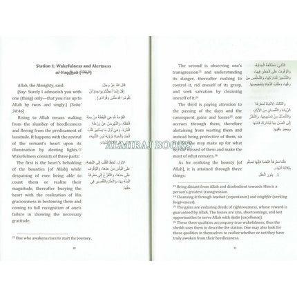 Stations of the Travelers: Manazil as-Sa’ireen By Hatem al-Haj