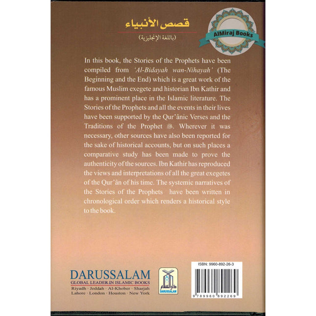 Stories of the Prophets By Ibn Kathir (Large Print)