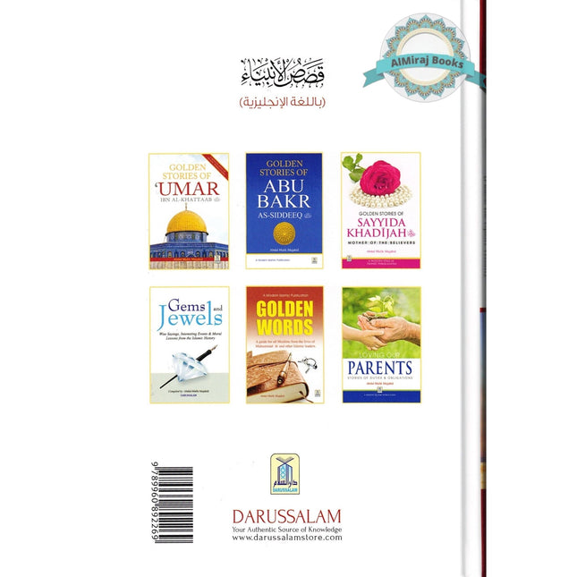 Stories of the Prophets By Hafiz Ibn Katheer Dimashqi