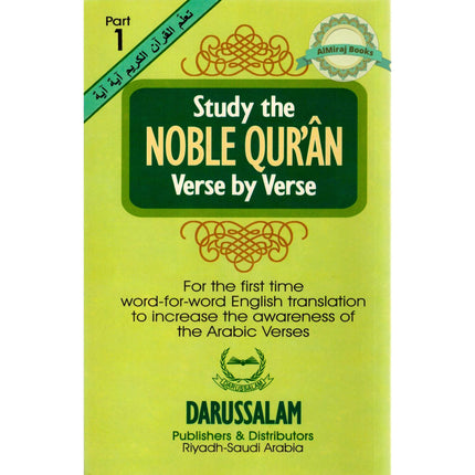 Study The Noble Quran Verse by Verse (Part 1) By Dr. Muhsin Khan & Dr. Taqi-ud-Din Hilali