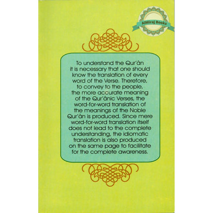 Study The Noble Quran Verse by Verse (Part 1) By Dr. Muhsin Khan & Dr. Taqi-ud-Din Hilali