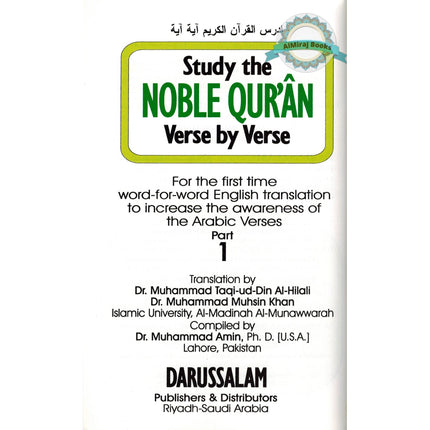 Study The Noble Quran Verse by Verse (Part 1) By Dr. Muhsin Khan & Dr. Taqi-ud-Din Hilali