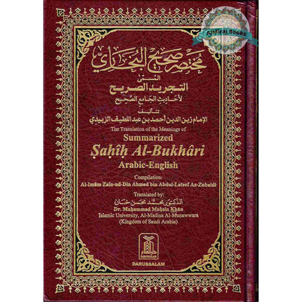 Summarized Sahih Al-Bukhari By Dr. Muhammad Muhsin Khan (Large Size)