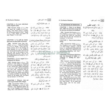 Summarized Sahih Al-Bukhari By Dr. Muhammad Muhsin Khan (Large Size)