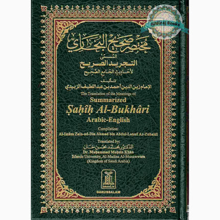 Summarized Sahih Al-Bukhari By Dr. Muhammad Muhsin Khan (Large Size)