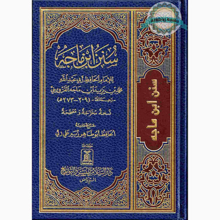 Sunan Ibn Majah (Arabic Only) By Hafiz Muhammad Ibn Majah