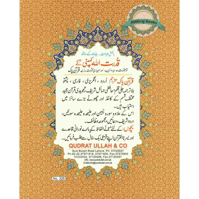 Sura Yaseen Large Size Extra Large Words – Al Miraj Books