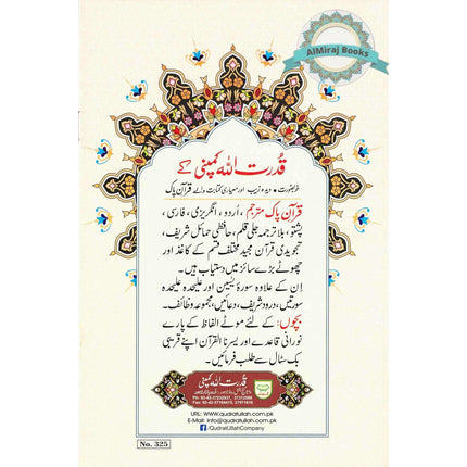 Sura Yaseen small Size Persian ,Pakistani ,Indian Script,Ref 325