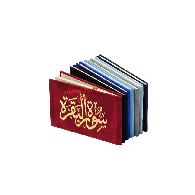 Surah Al-Baqarah: Pocket Size (Color May Vary)