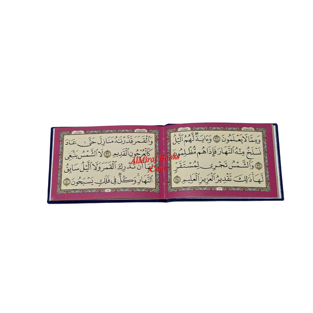 Surah Yaseen: Pocket Size (Color May Vary)