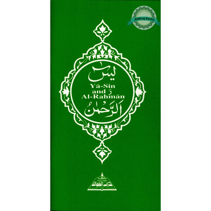 Surah Yasin and Ar Rahman With Translation & Transliteration By Abdullah Yusuf Ali