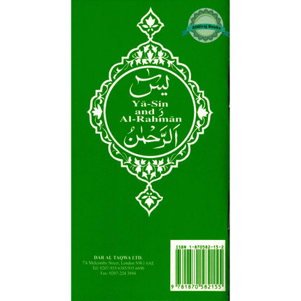 Surah Yasin and Ar Rahman With Translation & Transliteration By Abdullah Yusuf Ali