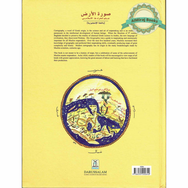 Surat Al Ardh The Muslim Masters of Mapmaking By Luqman Nagy