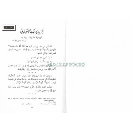 Suwar min Hayat al-Sahaba (1-8) (Arabic Only)Pictures from the lives of the Companions, Volume One, Dr. Abd al-Rahman Aft al-Basha (Arabic Language)