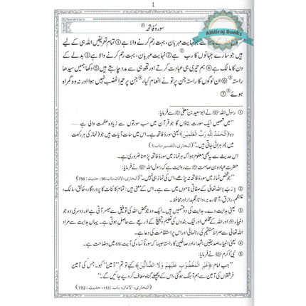 Tafseer Ahsan-ul-Kalam Quran with Urdu Language Translation (Large size) Side by Side