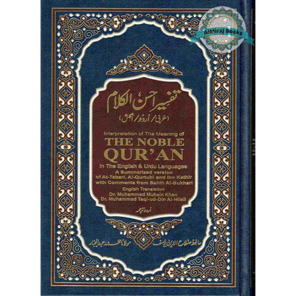 Tafseer Ahsan-ul-Kalam in English & Urdu Languages (Cream Paper)