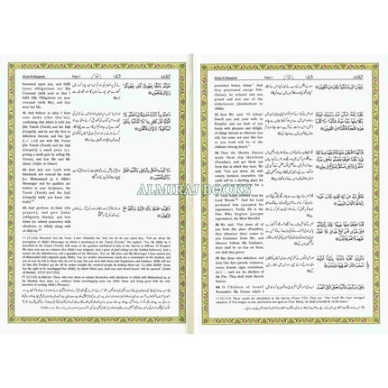 Tafseer Ahsan-ul-Kalam in English & Urdu Languages (Cream Paper)