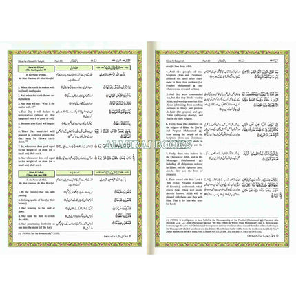 Tafseer Ahsan-ul-Kalam in English & Urdu Languages (Cream Paper)
