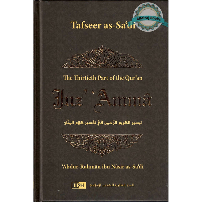 Tafseer As-Sa'di : Juz Amma : The thirtieth Part of the Qurʼan By Abdur Rahman Ibn Nasir As-Sadi