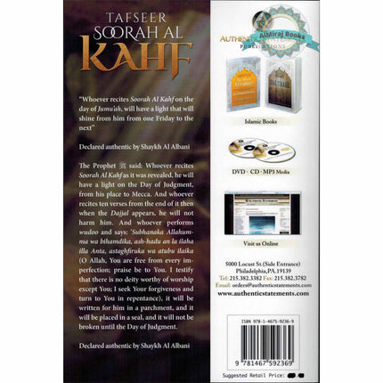 Tafseer Soorah Al Kahf By Muhammad bin Salih al-Uthaymeen