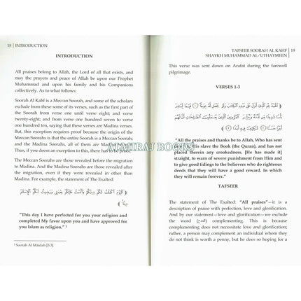 Tafseer Soorah Al Kahf By Muhammad bin Salih al-Uthaymeen
