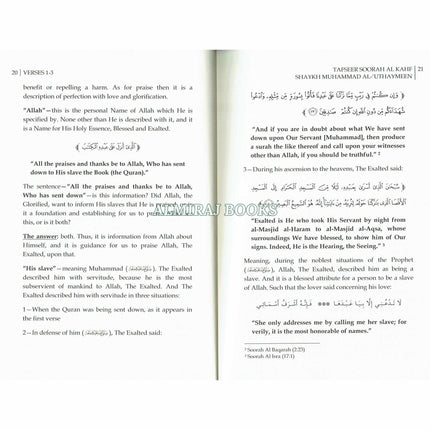 Tafseer Soorah Al Kahf By Muhammad bin Salih al-Uthaymeen