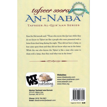Tafseer Soorah An-naba (Tafseer Al Quran Series) By Shaykah M Ibn Saalih Al-Uthaymeen