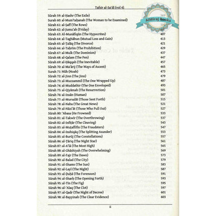 Tafsir Al-Sadi (Volume 4) By Shaykh Abd ar-Rahman bin Nasir as-Sa'di